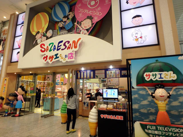 東京都港区 サザエさんのお店 リサイクルパソコンビーグル 代表ブログ 東京都港区 サザエさんのお店 リサイクルパソコンビーグル 代表ブログ