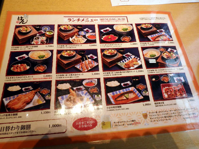 札幌市中央区 やきとり 釜飯 はん 札幌大丸店 リサイクルパソコンビーグル 代表ブログ 札幌市中央区 やきとり 釜飯 はん 札幌大丸店 リサイクルパソコンビーグル 代表ブログ