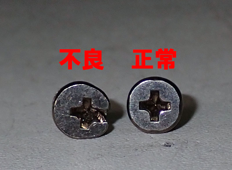 不良品