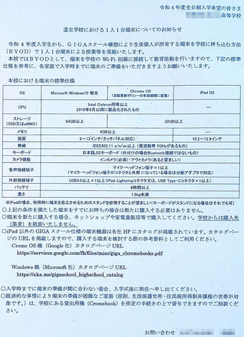 端末の標準仕様