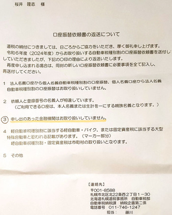 納税_2