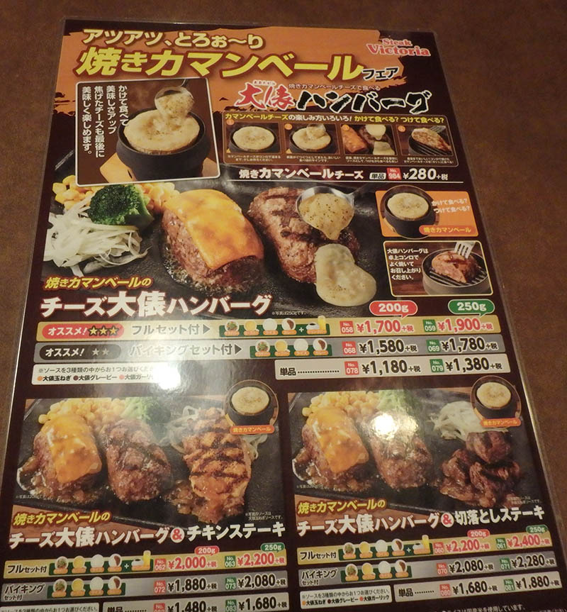 北見市 ヴィクトリアステーション 北見三輪店 リサイクルパソコンビーグル 代表ブログ