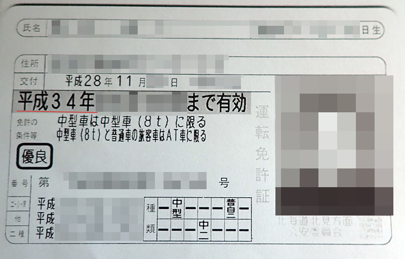 年 か 34 和 は 年 です 令 平成 何