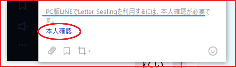 Pc版lineが Pc大好き倶楽部