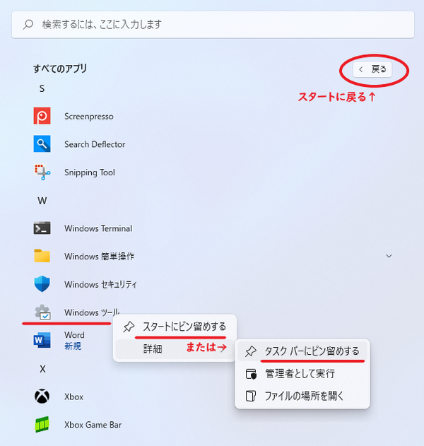 windows管理ツール win11 | windows11 windowsシステムツール どこ – QDWJAE