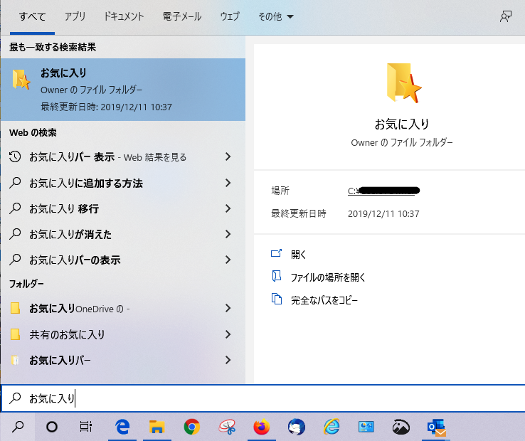 Ieのお気に入りをedgeへ移行する Pc大好き倶楽部