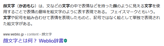 顔文字は良いときも良くない場合も Pc大好き倶楽部