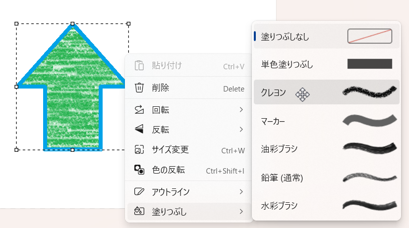 備忘録その2「ペイントで図形の塗りつぶし」!(^^)! : PC大好き倶楽部