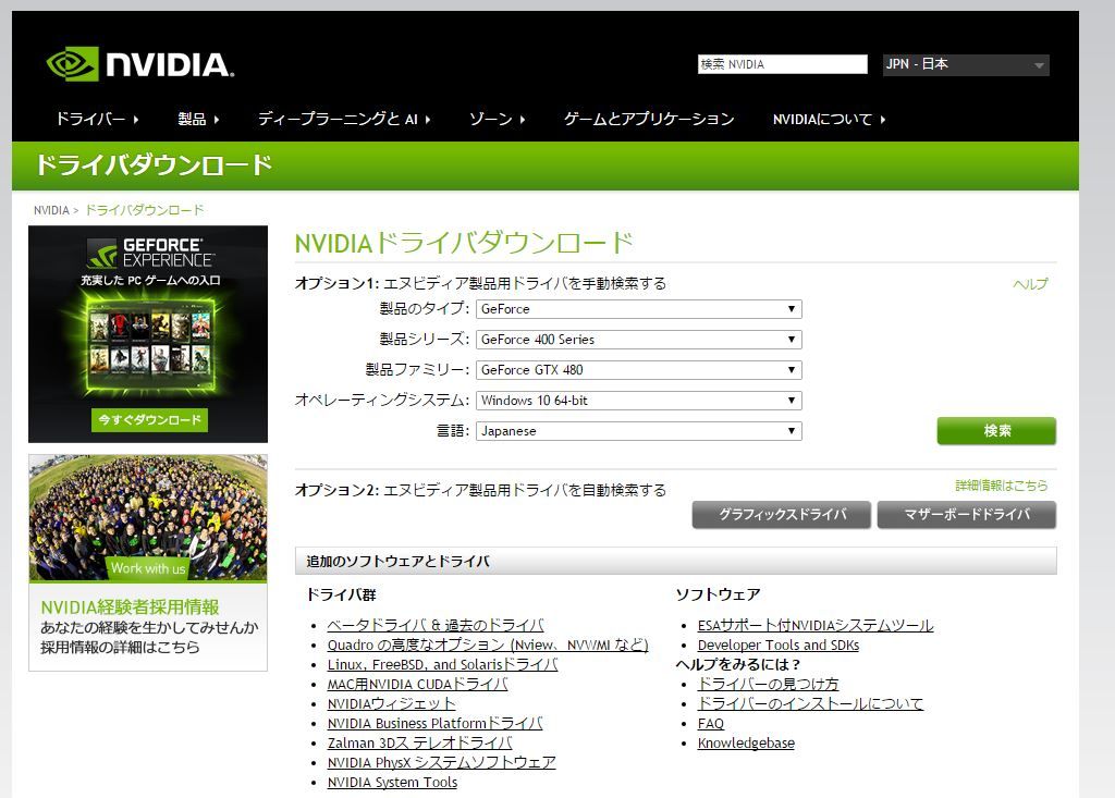 5 45号機 初回電源を入れる前の注意事項など 取説
