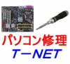 修理