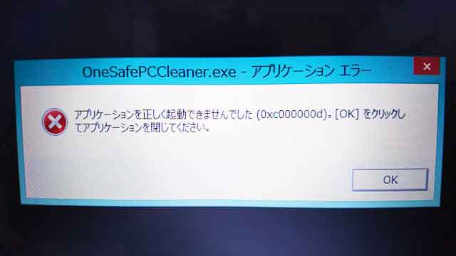 福岡市東区のパソコン修理 東浜でパソコン不具合 エラーでpcが動作しない パソコン 故障 修理 福岡市のパソコン修理 トラブル データ復旧なら パソコン修理屋の福岡pcテクノ 福岡市