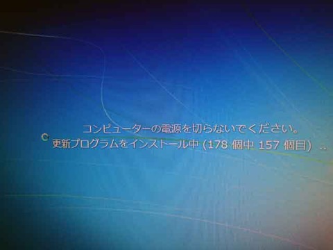 win7無印にサービスパック１を適用するのイメージ