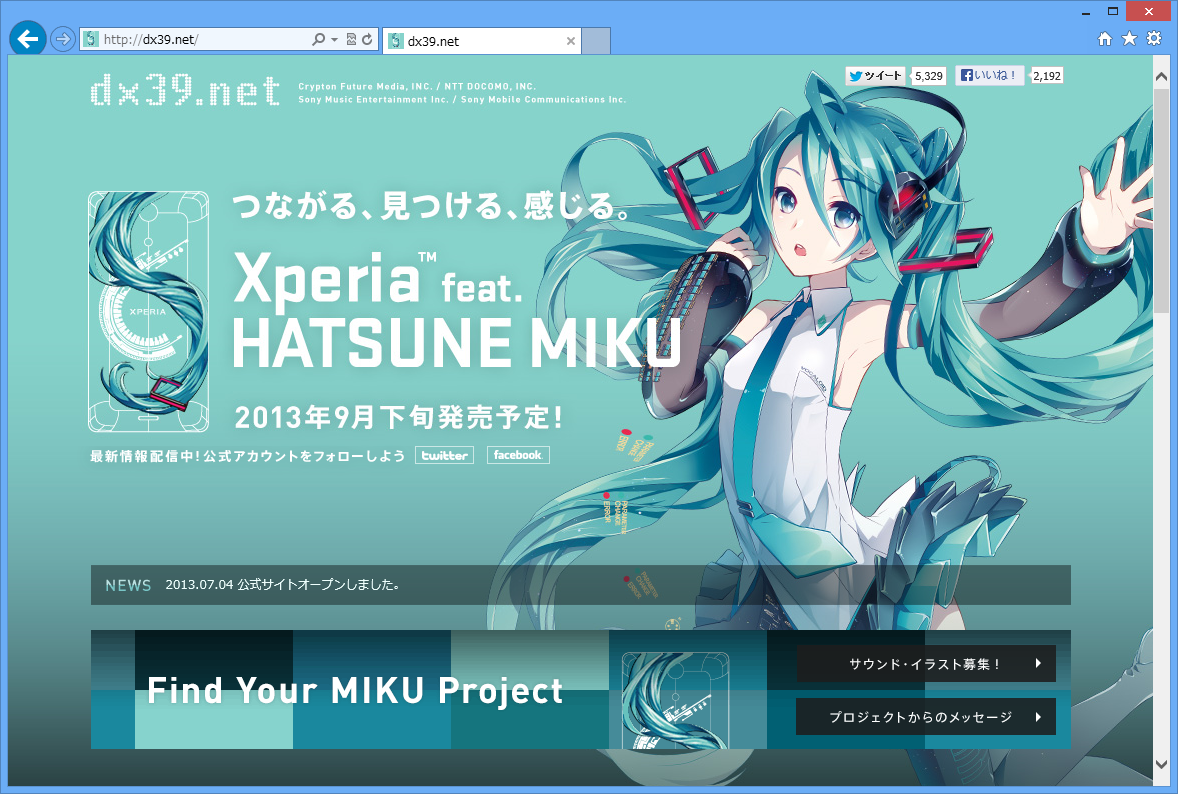 初音ミク仕様の Xperia Feat Hatsune Miku ついに登場 ぱそとび ぼっち地方公務員の日常