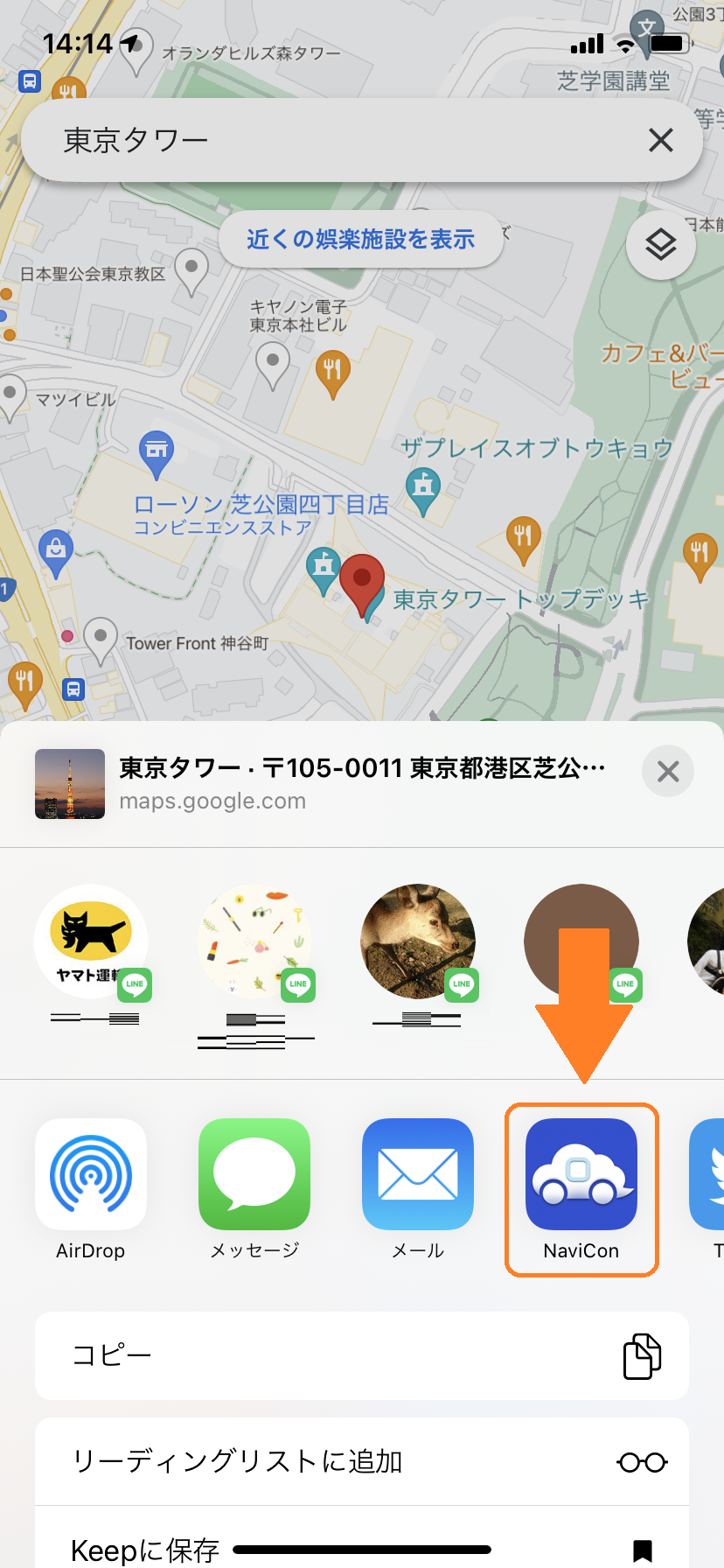 Naviconが便利すぎる ぱそとび ぼっち地方公務員の日常 Naviconが便利すぎる ぱそとび ぼっち地方公務員の日常