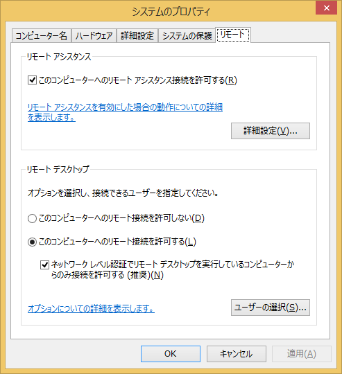 Androidでmicrosoft Remote Desktopをインターネット上から使ってみた ぱそとび ぼっち地方公務員の日常