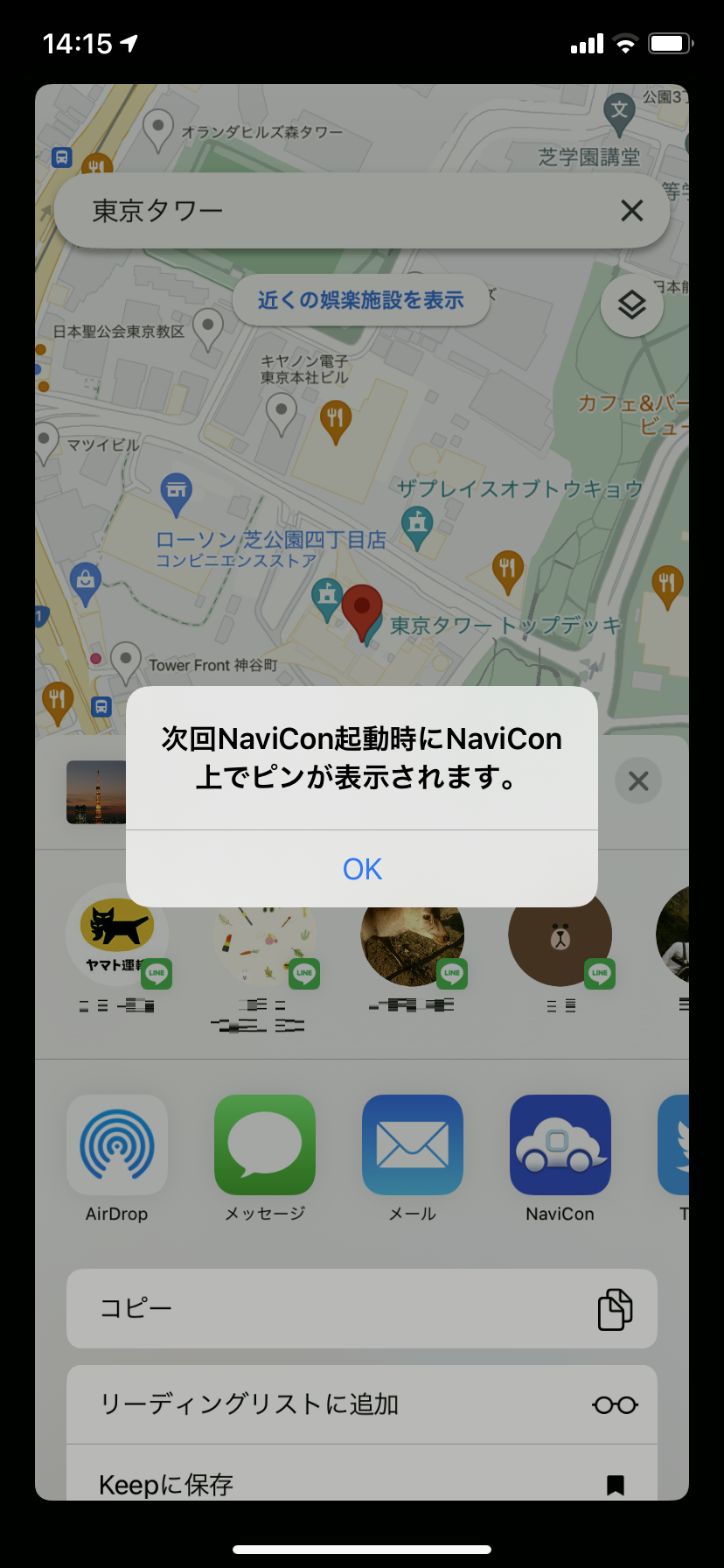 Naviconが便利すぎる ぱそとび ぼっち地方公務員の日常 Naviconが便利すぎる ぱそとび ぼっち地方公務員の日常
