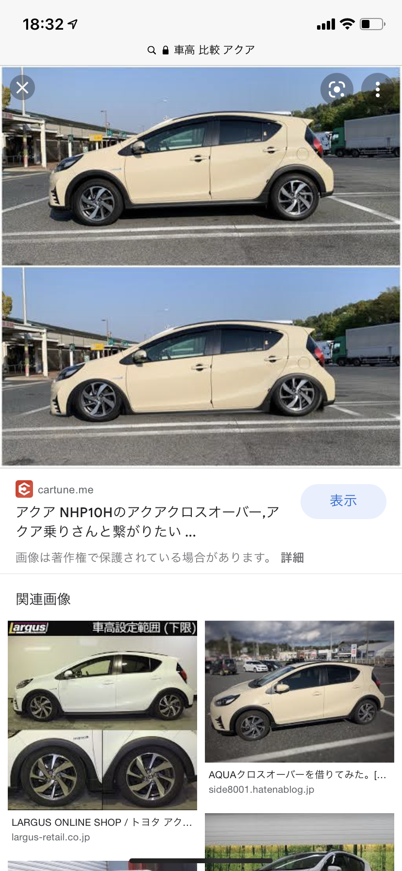 アクアの車高を低く見せたい ぱそとび ぼっち地方公務員の日常 アクアの車高を低く見せたい ぱそとび ぼっち地方公務員の日常
