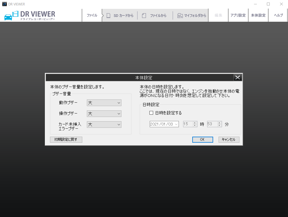 トヨタ純正ドラレコ（DRT-H68A）の映像をT-Connectナビで確認＆時刻 