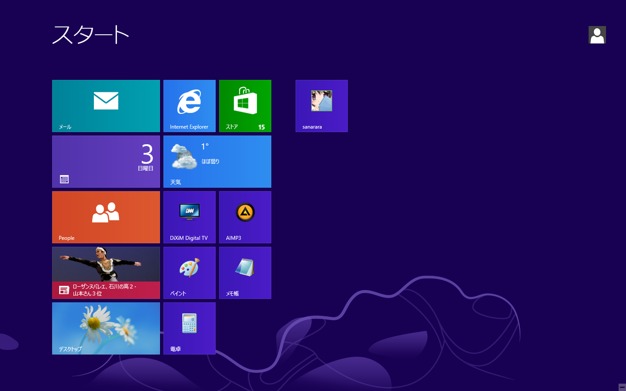 Windows 8レビュー Windows 8で古いエロゲは動くのか ぱそとび ぼっち地方公務員の日常 Windows 8レビュー Windows 8で古いエロゲは動くのか ぱそとび ぼっち地方公務員の日常