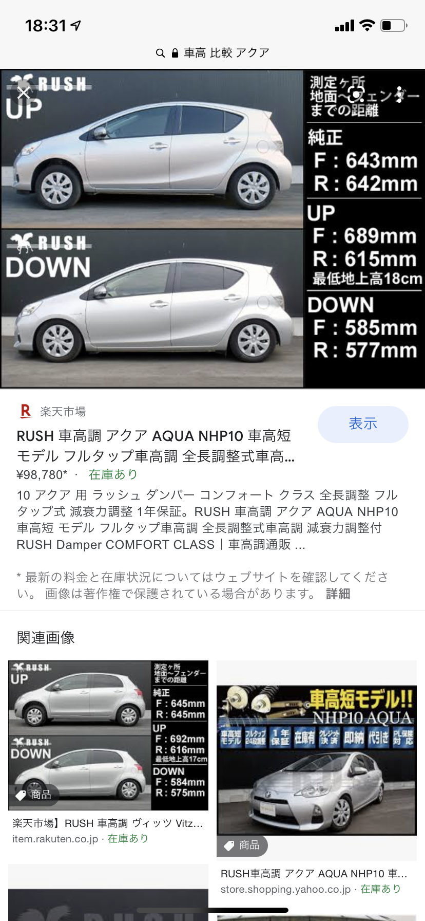 アクアの車高を低く見せたい ぱそとび ぼっち地方公務員の日常 アクアの車高を低く見せたい ぱそとび ぼっち地方公務員の日常