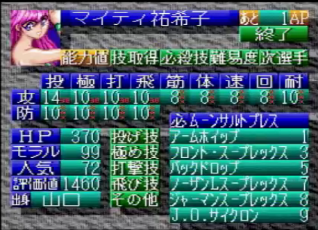 PCエンジン レッスルエンジェルス ダブルインパクト 放送メモ