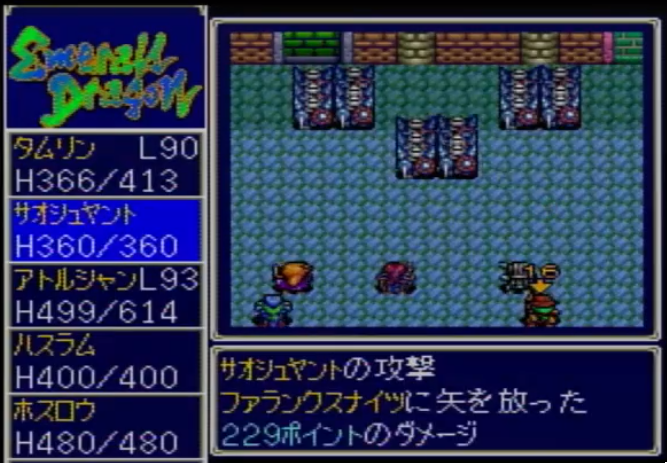 電撃ムックシリーズ エメラルドドラゴン＋爆れつハンター＋聖夜物語　PCエンジン 電撃ムックシリーズ エメラルドドラゴン＋爆れつハンター＋聖夜