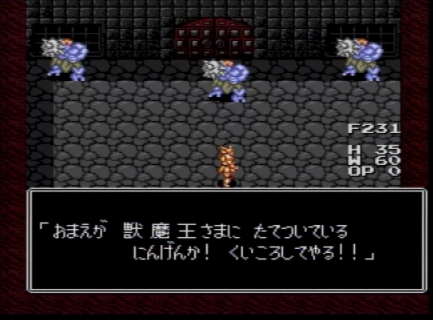 PCエンジン 凄ノ王伝説 攻略メモ : PCエンジンチャンネルブログ