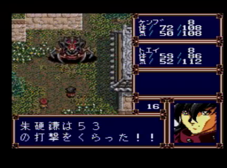 PCエンジン版 アルナムの牙 獣族十二神徒伝説 攻略メモ : PC