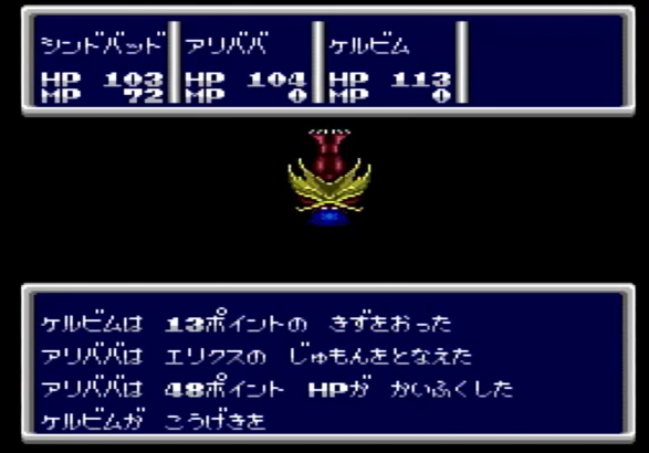 PCエンジン シンドバッド 地底の大魔宮 攻略メモ : PCエンジン