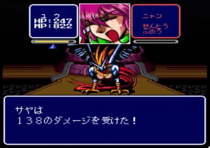 PCエンジン コズミックファンタジー4 銀河少年伝説-激闘編- 光の宇宙の