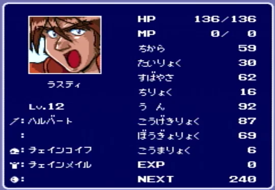 PCエンジン コズミックファンタジー4 銀河少年伝説-突入編- 伝説