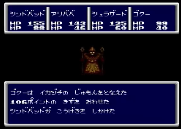 PCエンジン シンドバッド 地底の大魔宮 攻略メモ : PCエンジン