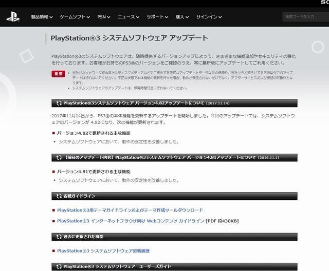 Ps3のhdd交換 Pc部屋