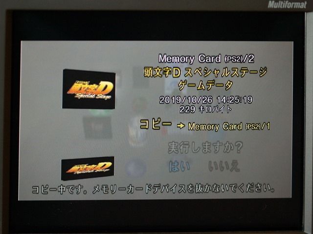 プレステ2用の128MBメモリー : PC部屋 プレステ2用の128MBメモリー : PC部屋