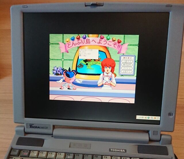 DOSゲームやWindows95時代のゲーム : PC部屋