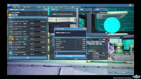 ファンタシースターオンライン2_20161221104314