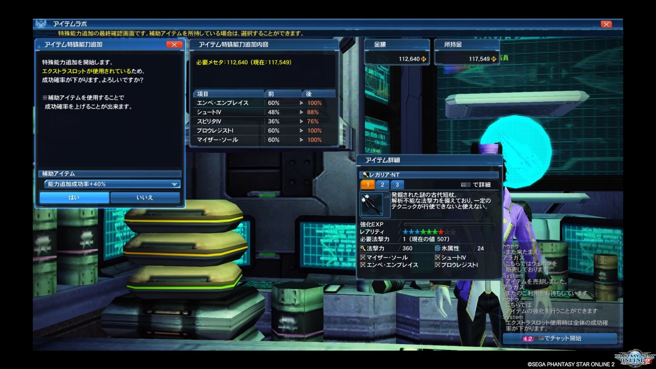 Pso2 Pso2 Play Log Pso2 Pso2 Play Log