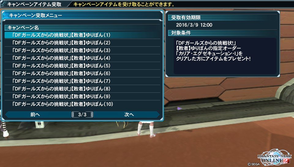 Dfガールズ成敗完了じゃぁ Pso2 Play Log Dfガールズ成敗完了じゃぁ Pso2 Play Log