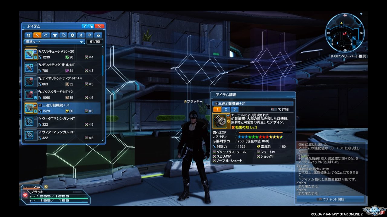 Pso2 Pso2 Play Log Pso2 Pso2 Play Log