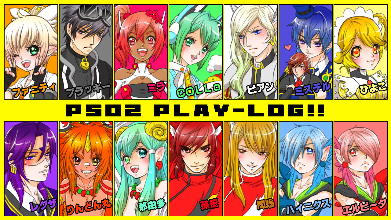Pso2 Pso2 Play Log