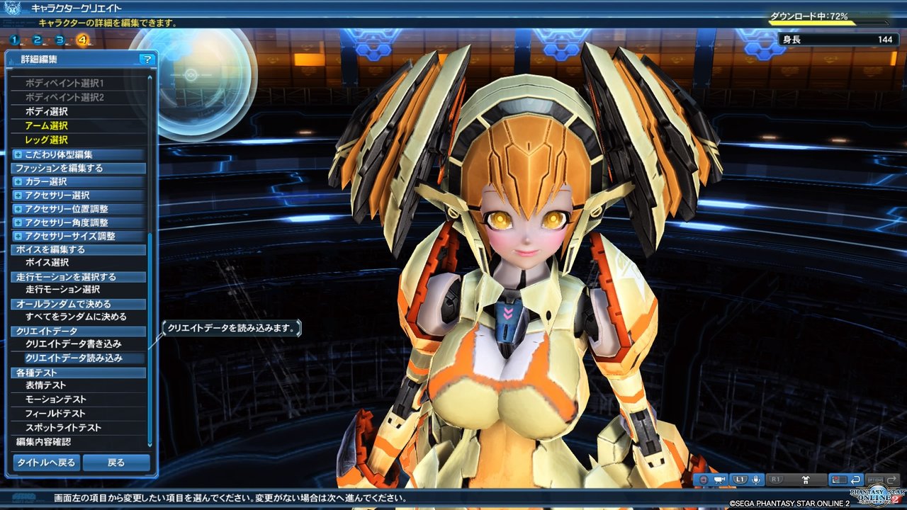 Ps4でレッツキャラクリ Pso2 Play Log
