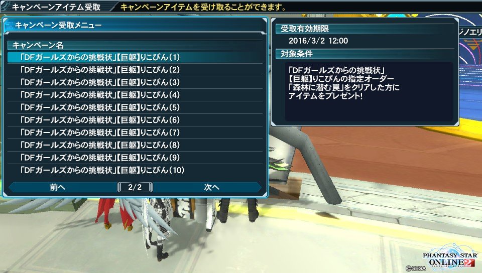 達成 2 Pso2 Play Log 達成 2 Pso2 Play Log