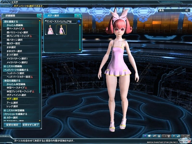 はっちゃけ夏仕様3 Pso2 Play Log