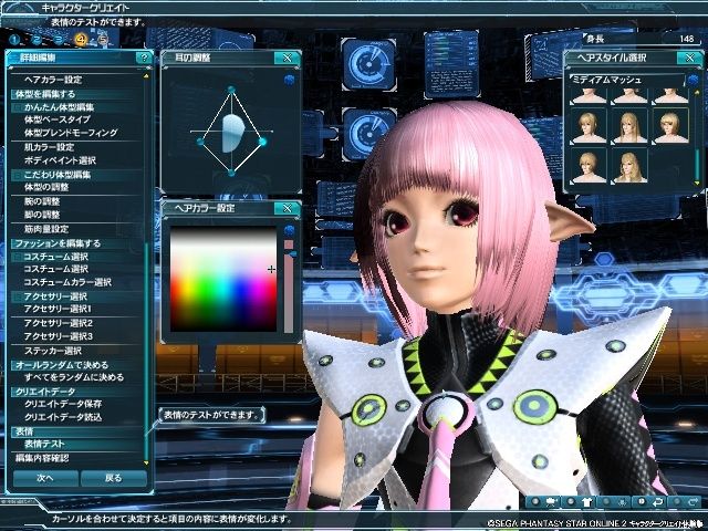 優雅 Pso2 キャラ メイク レシピ 男 ベストアニメ画像