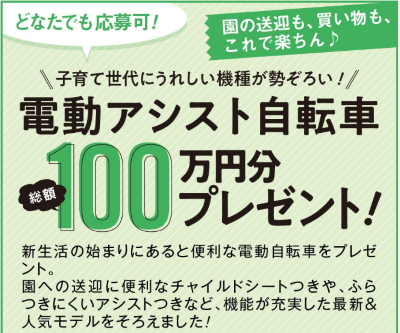 懸賞情報 応募 当選 ブログ プレゼント 懸賞情報 応募 当選 ブログ プレゼント