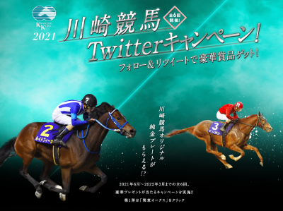 懸賞情報 応募 当選 ブログ フォロー リツイート 懸賞情報 応募 当選 ブログ フォロー リツイート