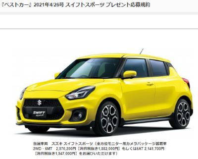 懸賞情報 応募 当選 ブログ 応募