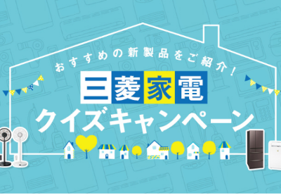 懸賞情報 応募 当選 ブログ フォロー リツイート 懸賞情報 応募 当選 ブログ フォロー リツイート