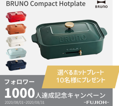 懸賞情報 8 31 賞金10万円 アイロボット ルンバ 賞金5万円 シャープ ヘルシオ ホットクック ブルーノ コンパクトホットプレート ロッテお菓子詰め合わせ 懸賞情報 応募 当選 ブログ 懸賞情報 8 31 賞金10万円 アイロボット ルンバ 賞金5万円 シャープ ヘルシオ ホットクック ブルーノ コンパクトホットプレート ロッテお菓子詰め合わせ 懸賞情報 応募 当選 ブログ
