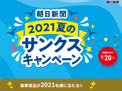 懸賞情報 応募 当選 ブログ 応募 懸賞情報 応募 当選 ブログ 応募